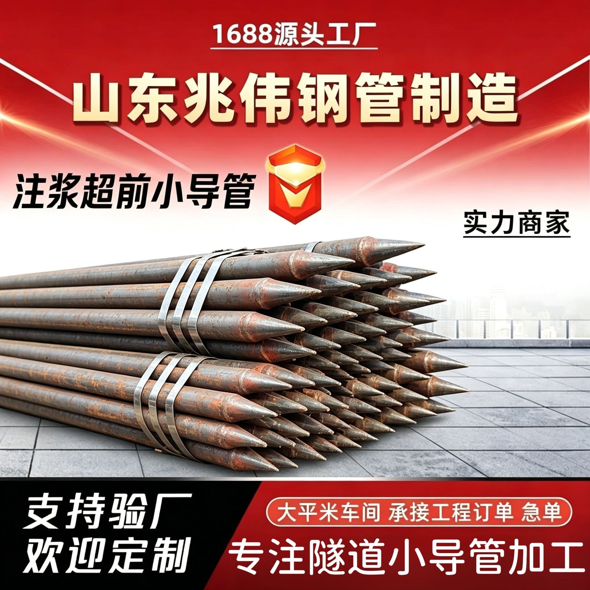 宝鸡宝鸡42超前小导管厂家｜隧道注浆锚管锁脚倒刺锁尖打孔加工
